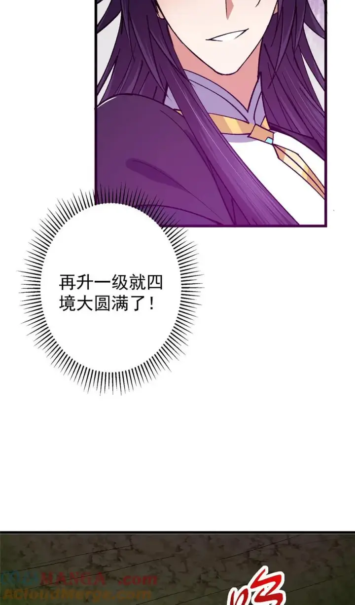 漫画《掌门低调点》407 撒娇的上古大妖第37张图