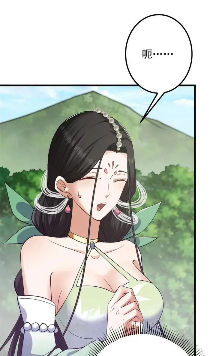 漫画《掌门低调点》407 撒娇的上古大妖第44张图