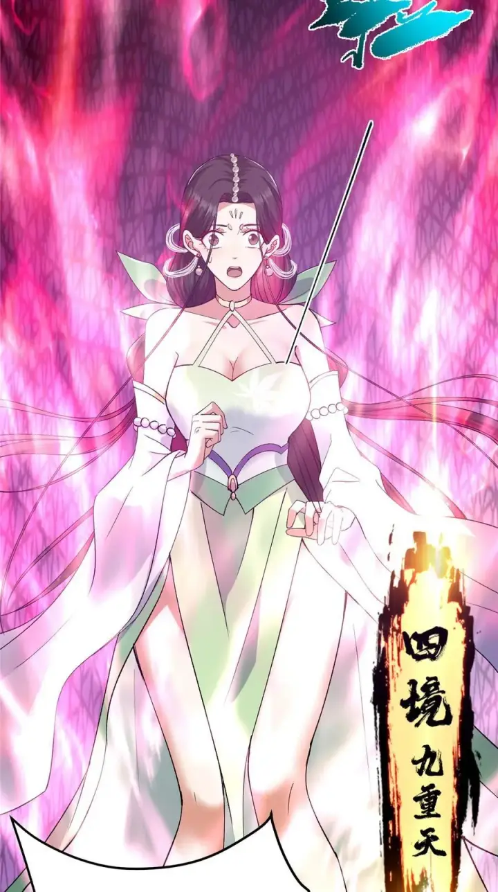 漫画《掌门低调点》407 撒娇的上古大妖第48张图