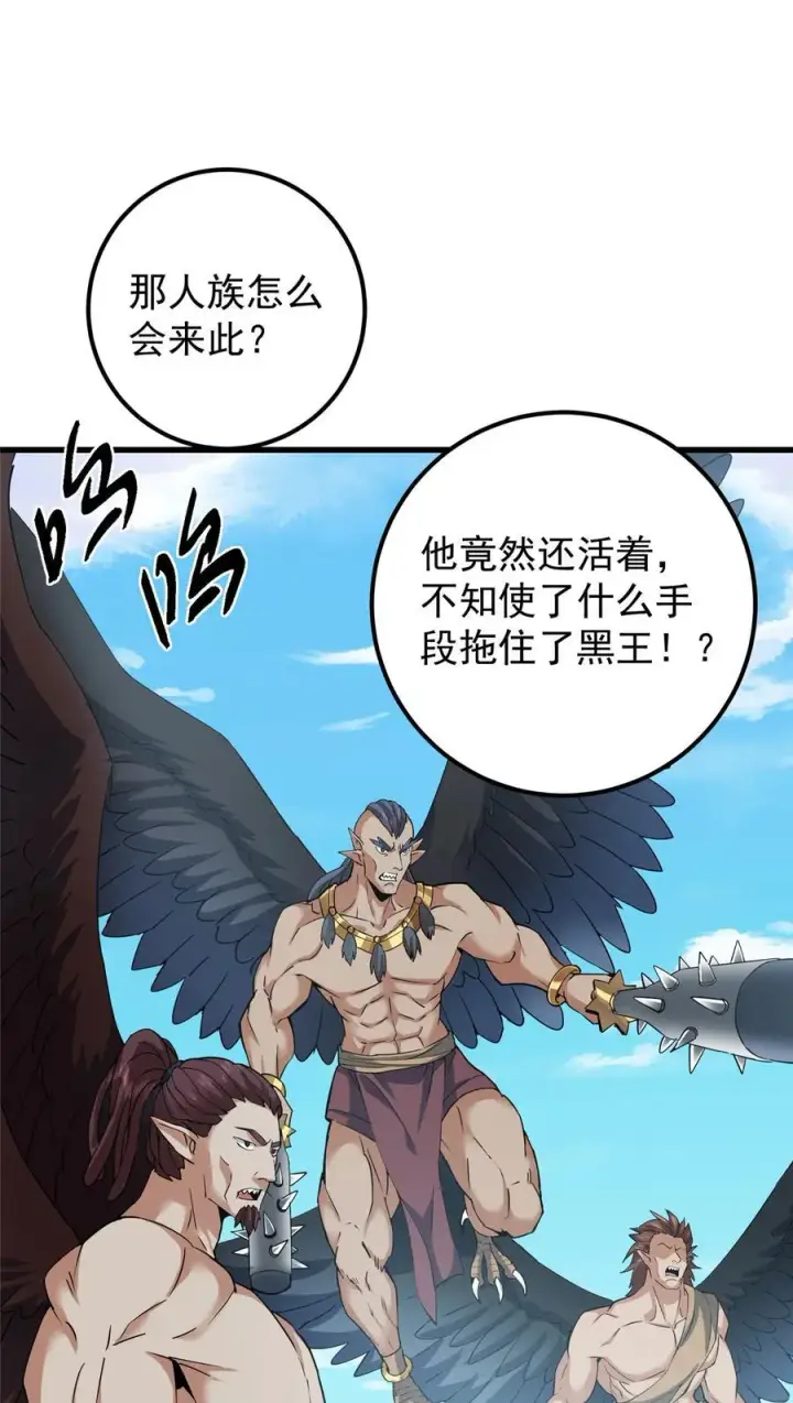 漫画《掌门低调点》407 撒娇的上古大妖第5张图
