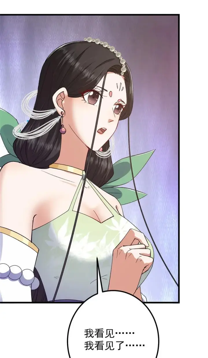 漫画《掌门低调点》407 撒娇的上古大妖第51张图