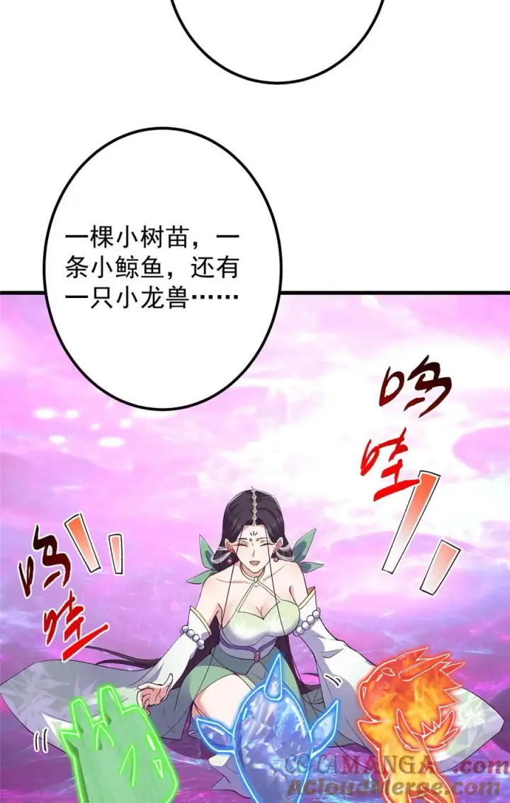 漫画《掌门低调点》407 撒娇的上古大妖第52张图