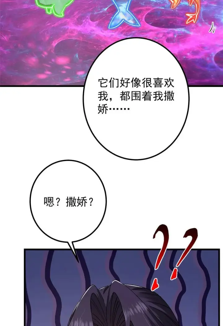 漫画《掌门低调点》407 撒娇的上古大妖第53张图