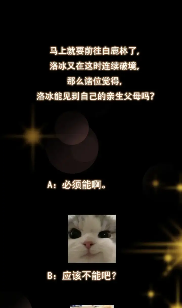 漫画《掌门低调点》407 撒娇的上古大妖第65张图