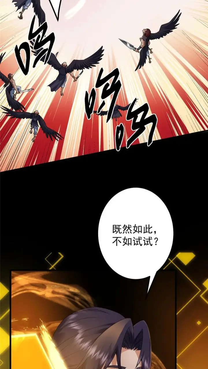 漫画《掌门低调点》407 撒娇的上古大妖第8张图