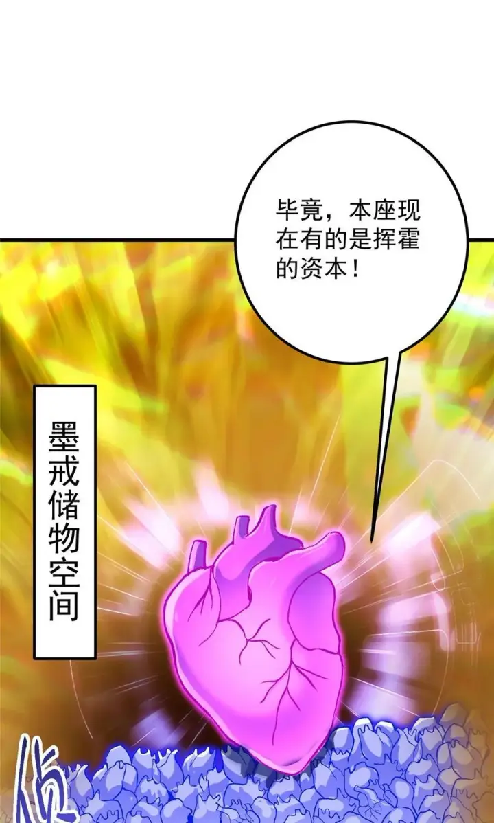 漫画《掌门低调点》408 破境速度快得出奇第15张图