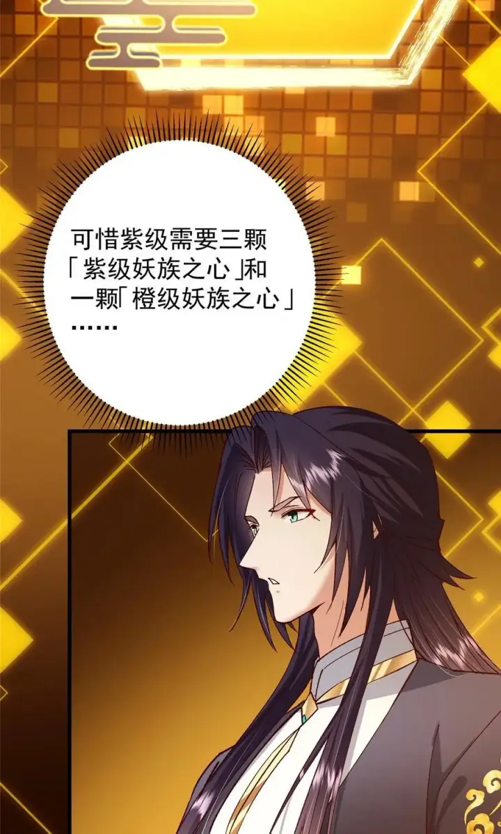 漫画《掌门低调点》408 破境速度快得出奇第18张图