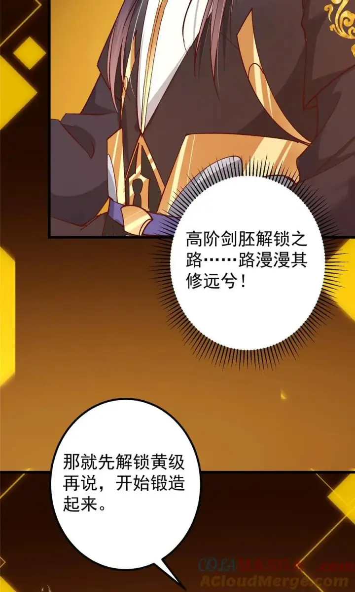 漫画《掌门低调点》408 破境速度快得出奇第19张图