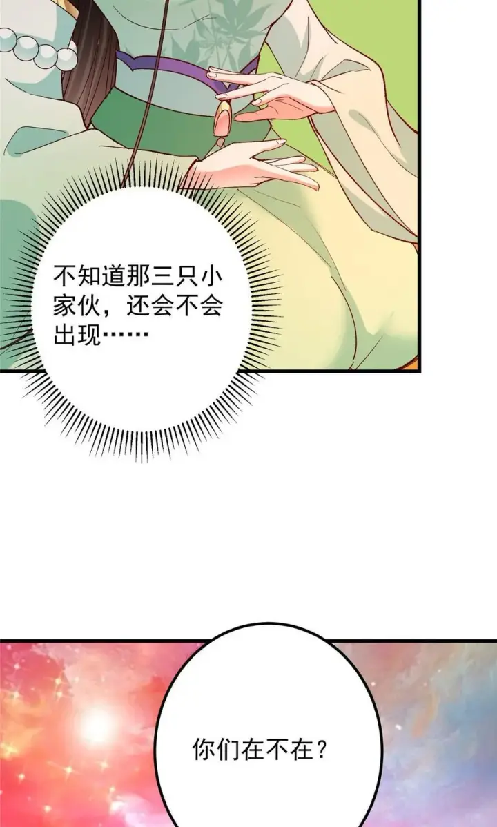 漫画《掌门低调点》408 破境速度快得出奇第24张图