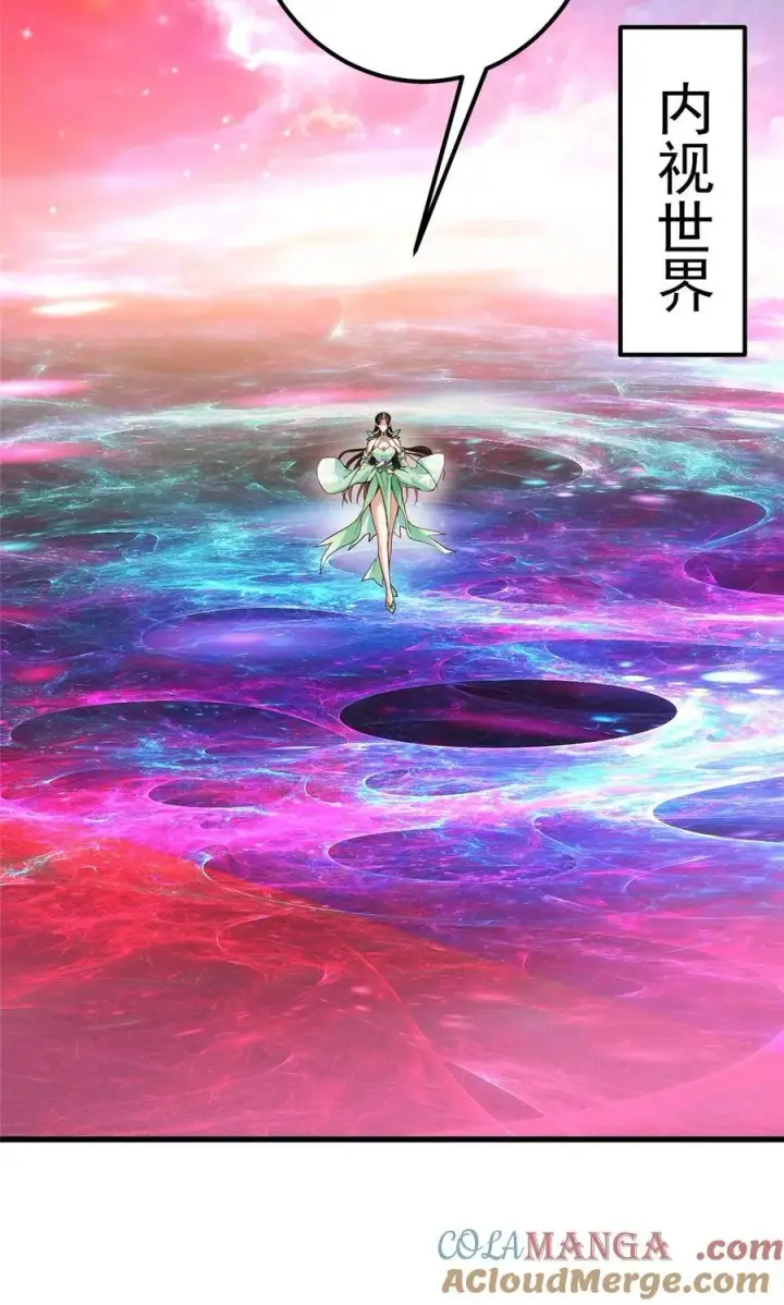 漫画《掌门低调点》408 破境速度快得出奇第25张图