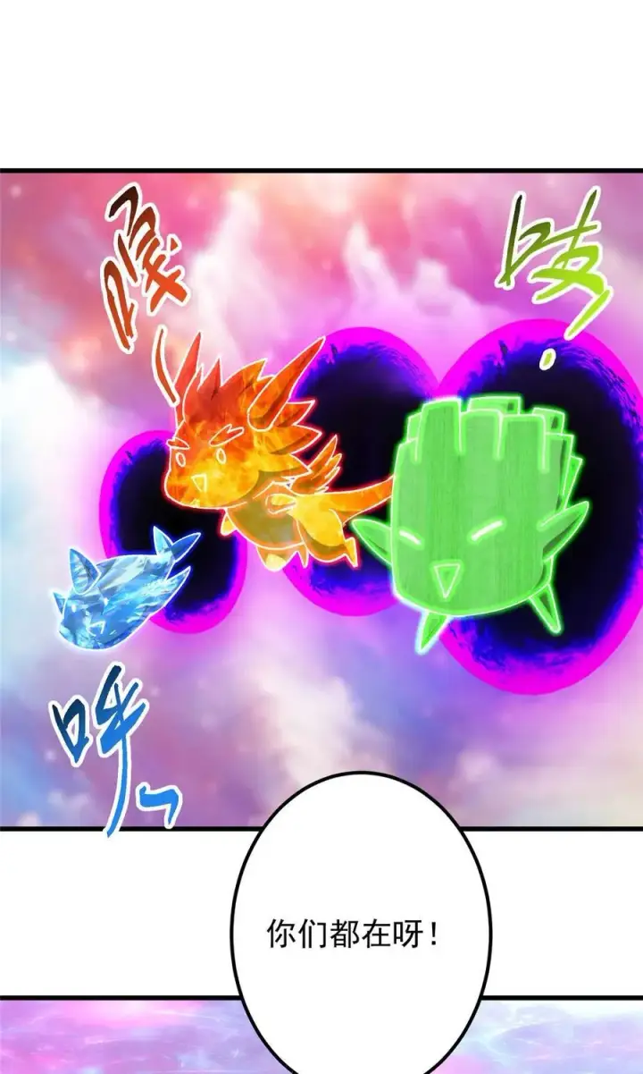 漫画《掌门低调点》408 破境速度快得出奇第26张图