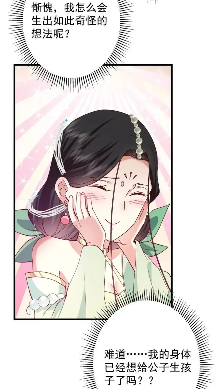 漫画《掌门低调点》408 破境速度快得出奇第29张图