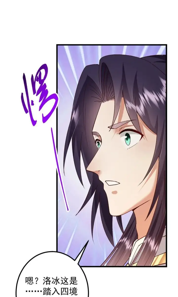 漫画《掌门低调点》408 破境速度快得出奇第32张图