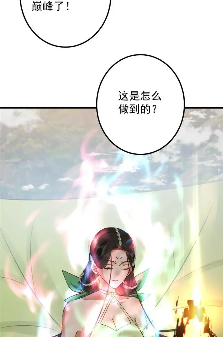 漫画《掌门低调点》408 破境速度快得出奇第33张图