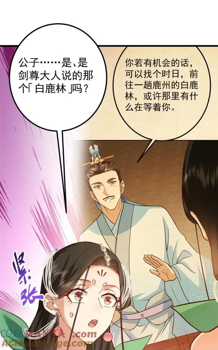 漫画《掌门低调点》408 破境速度快得出奇第4张图