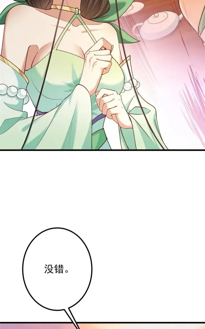 漫画《掌门低调点》408 破境速度快得出奇第5张图