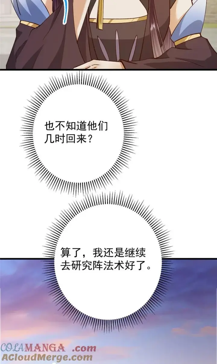 漫画《掌门低调点》408 破境速度快得出奇第55张图
