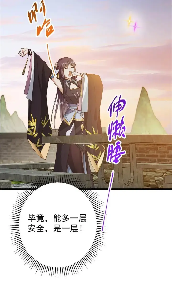 漫画《掌门低调点》408 破境速度快得出奇第56张图