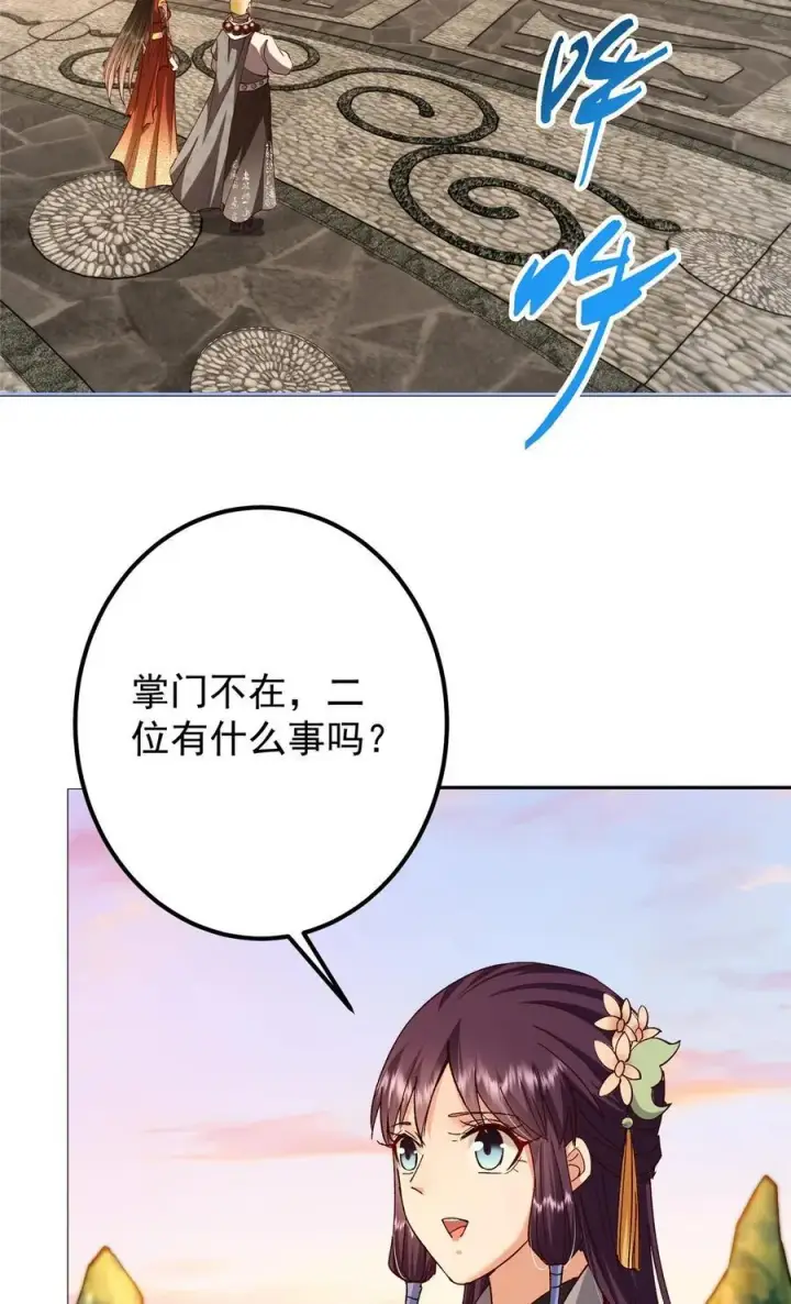 漫画《掌门低调点》408 破境速度快得出奇第63张图