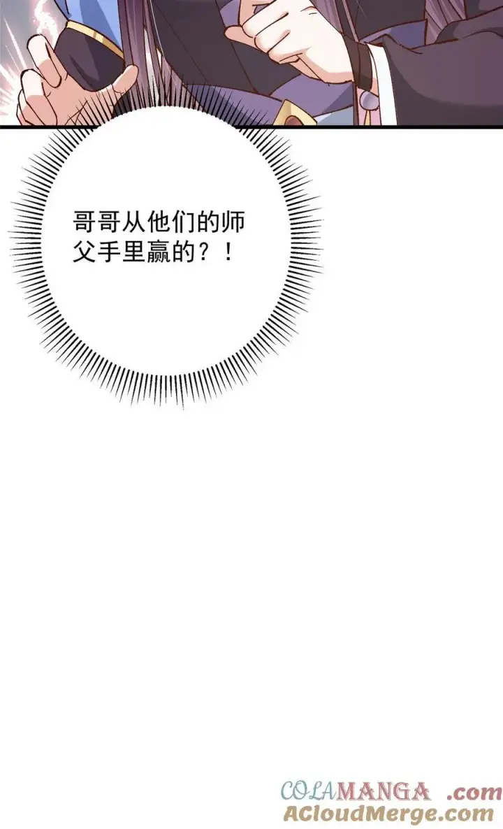 漫画《掌门低调点》408 破境速度快得出奇第67张图