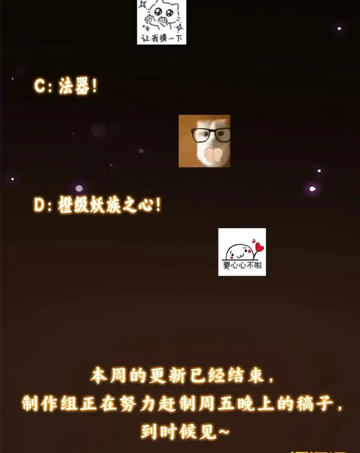 漫画《掌门低调点》408 破境速度快得出奇第69张图