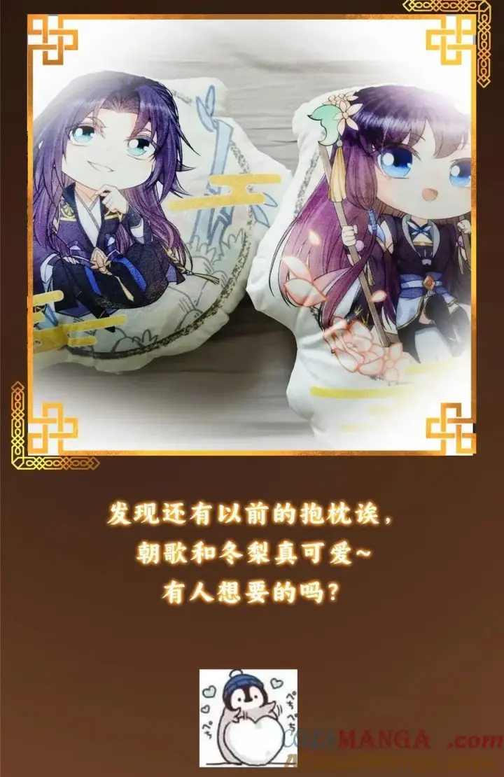 漫画《掌门低调点》408 破境速度快得出奇第70张图
