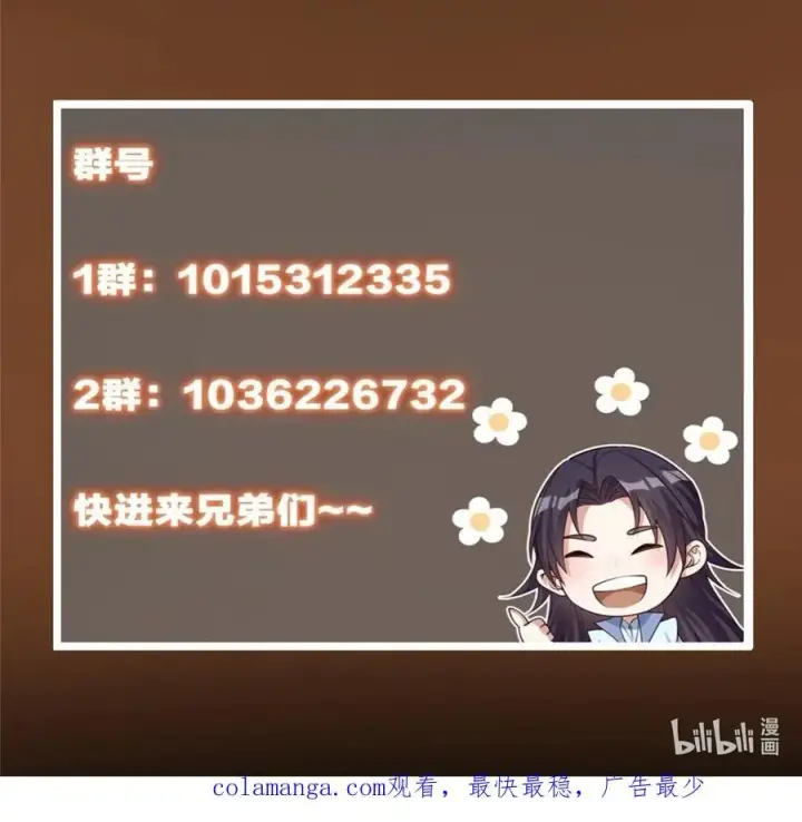 漫画《掌门低调点》408 破境速度快得出奇第71张图