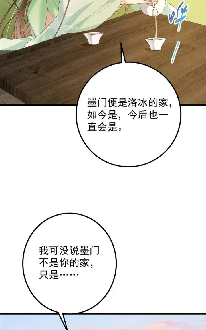 漫画《掌门低调点》408 破境速度快得出奇第8张图
