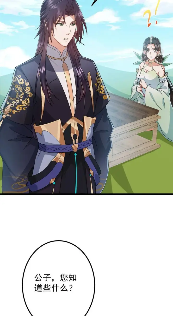 漫画《掌门低调点》409 黑白分明的诡林第11张图