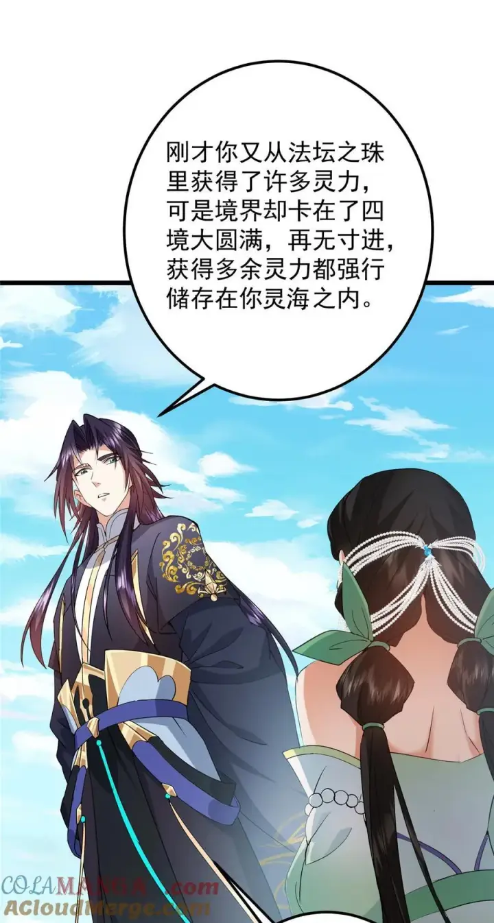 漫画《掌门低调点》409 黑白分明的诡林第13张图