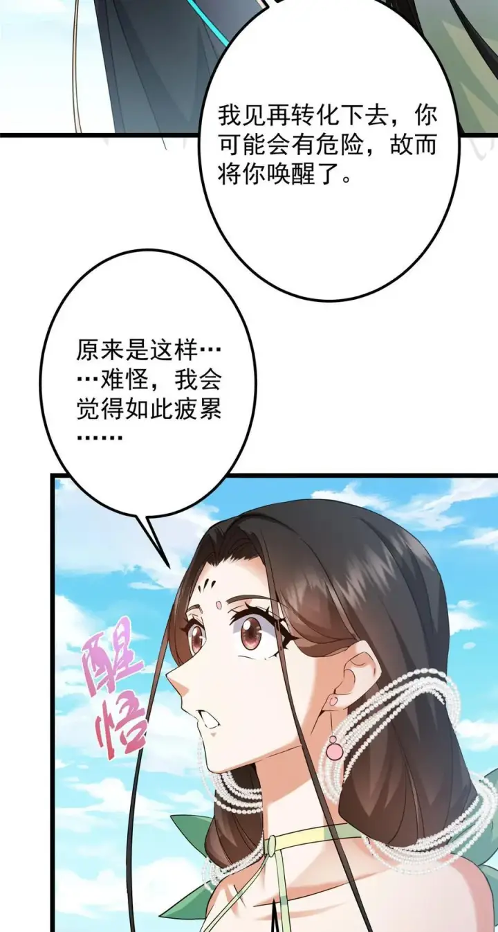 漫画《掌门低调点》409 黑白分明的诡林第14张图