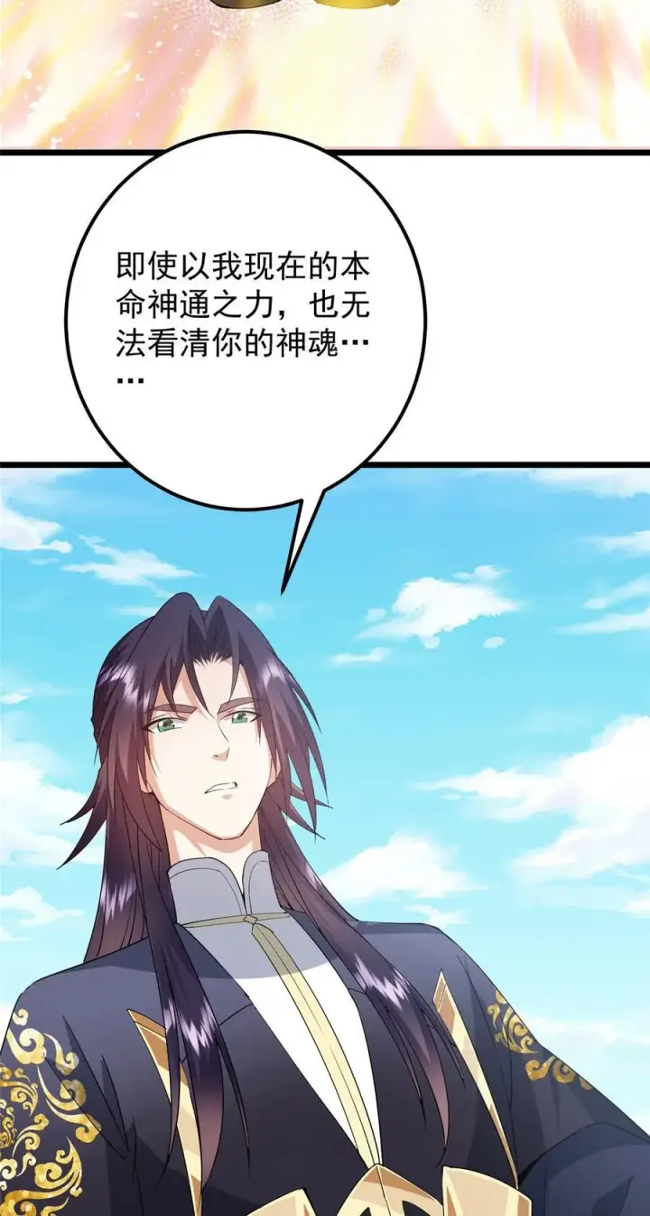 漫画《掌门低调点》409 黑白分明的诡林第17张图