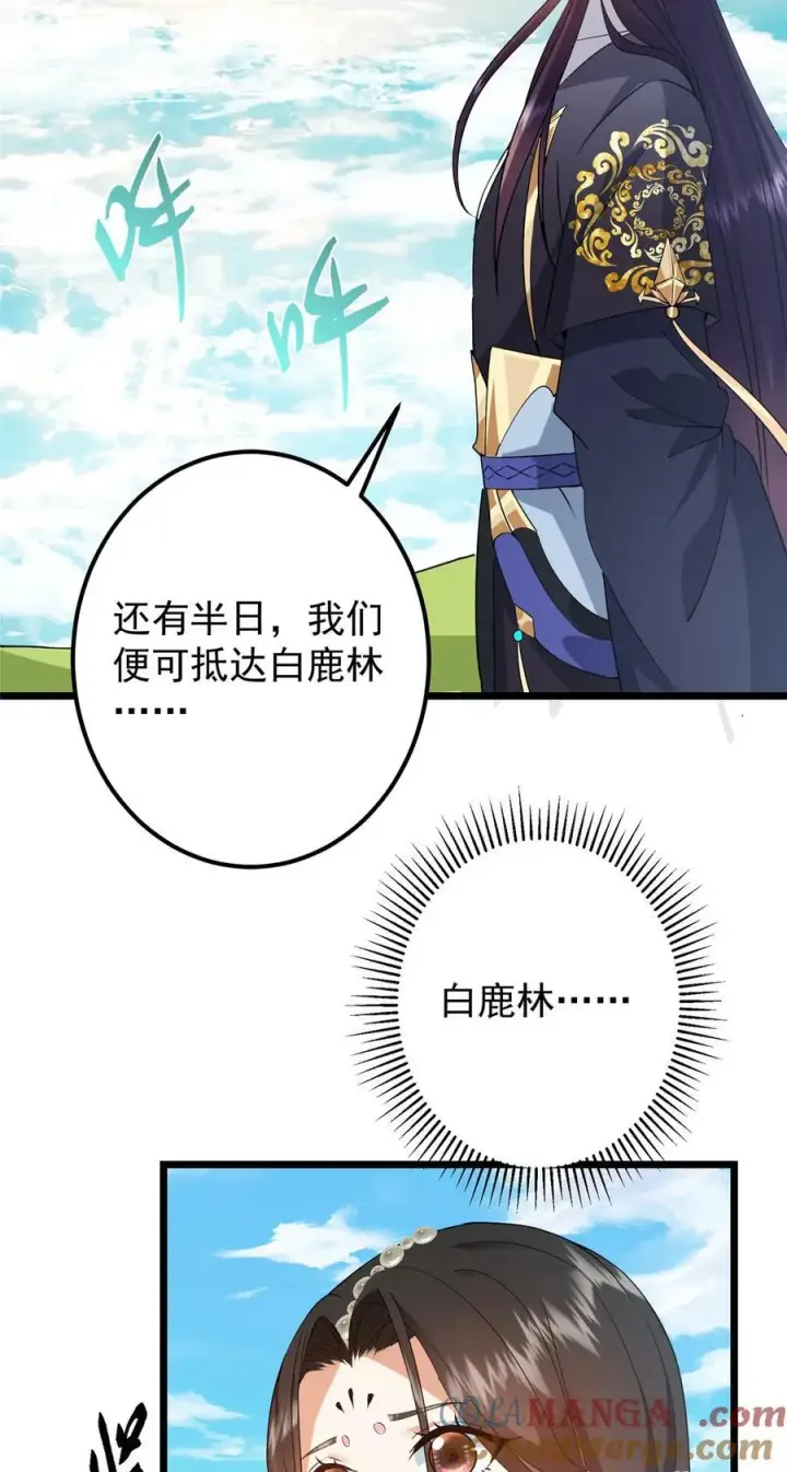 漫画《掌门低调点》409 黑白分明的诡林第19张图