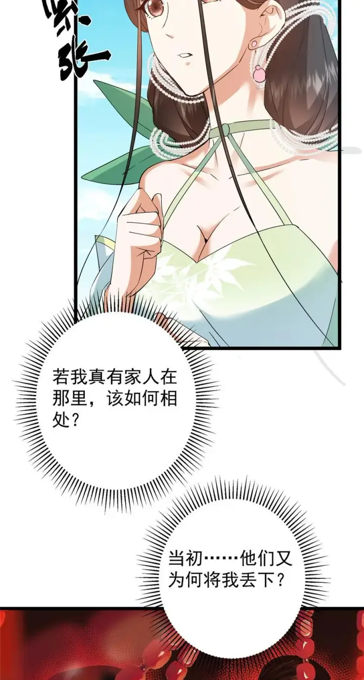 漫画《掌门低调点》409 黑白分明的诡林第20张图
