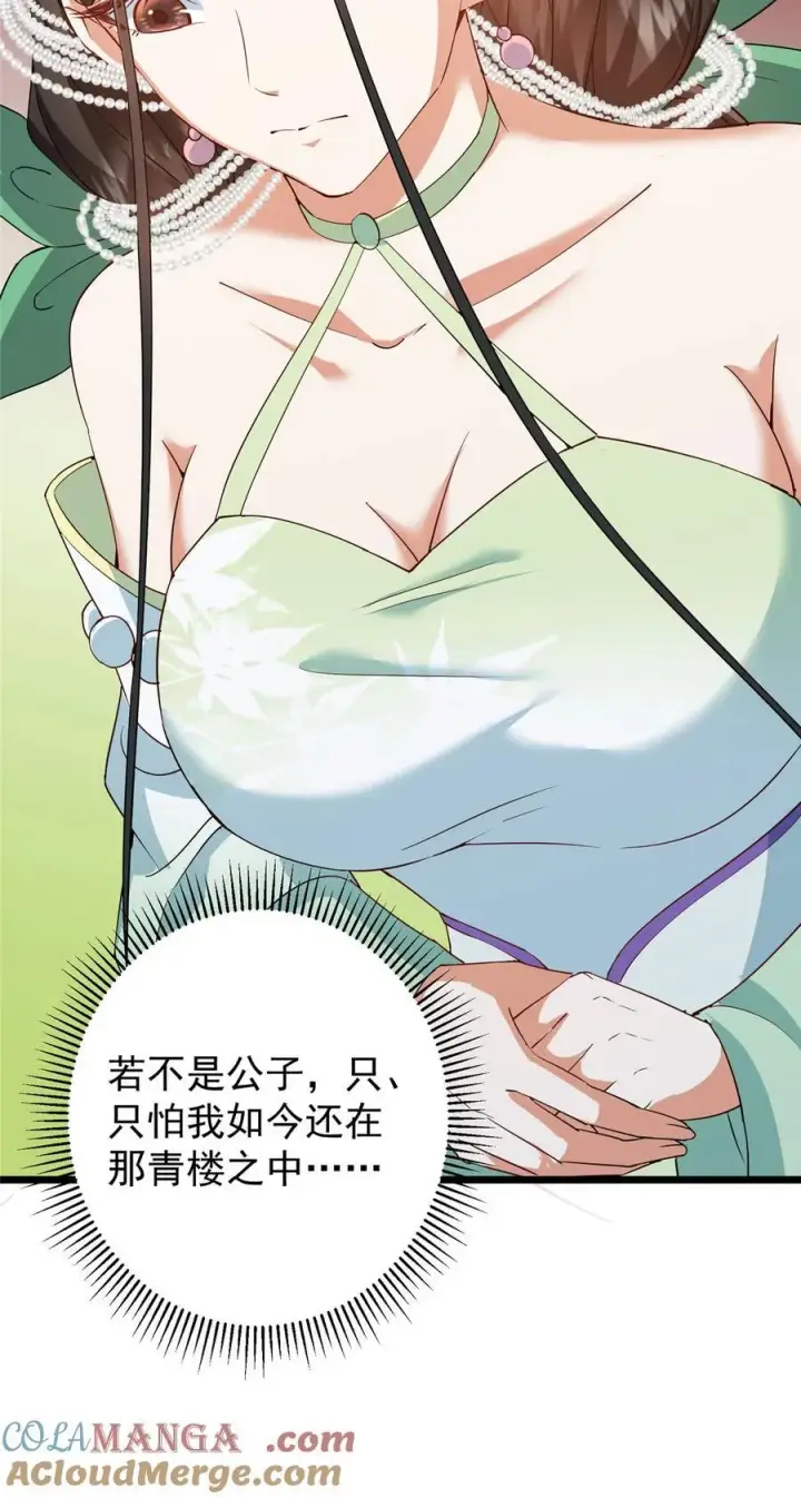 漫画《掌门低调点》409 黑白分明的诡林第22张图