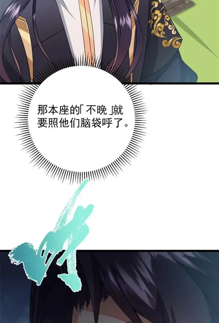 漫画《掌门低调点》409 黑白分明的诡林第24张图