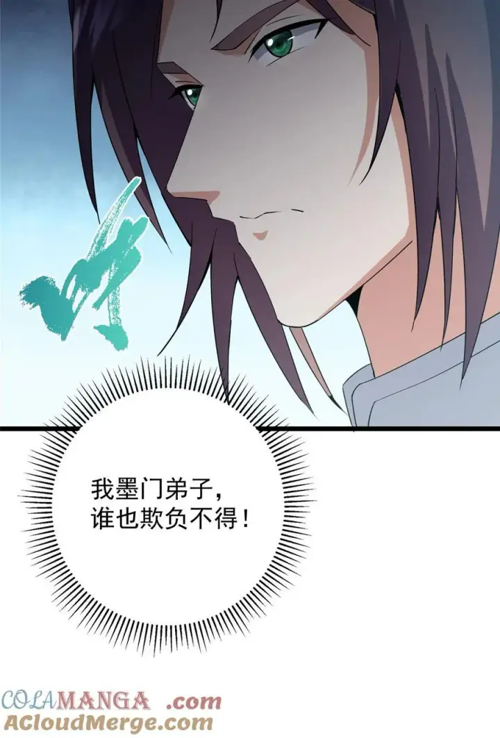 漫画《掌门低调点》409 黑白分明的诡林第25张图