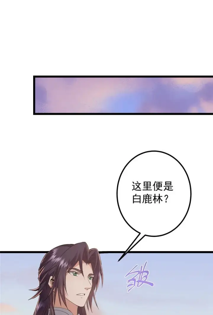 漫画《掌门低调点》409 黑白分明的诡林第26张图