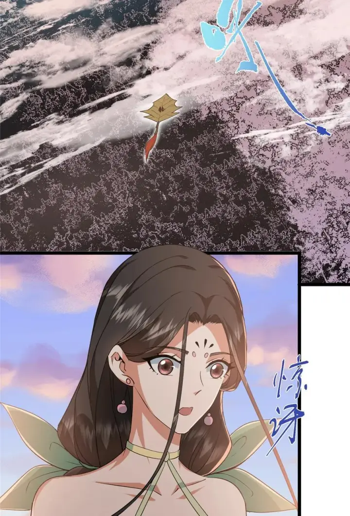漫画《掌门低调点》409 黑白分明的诡林第30张图