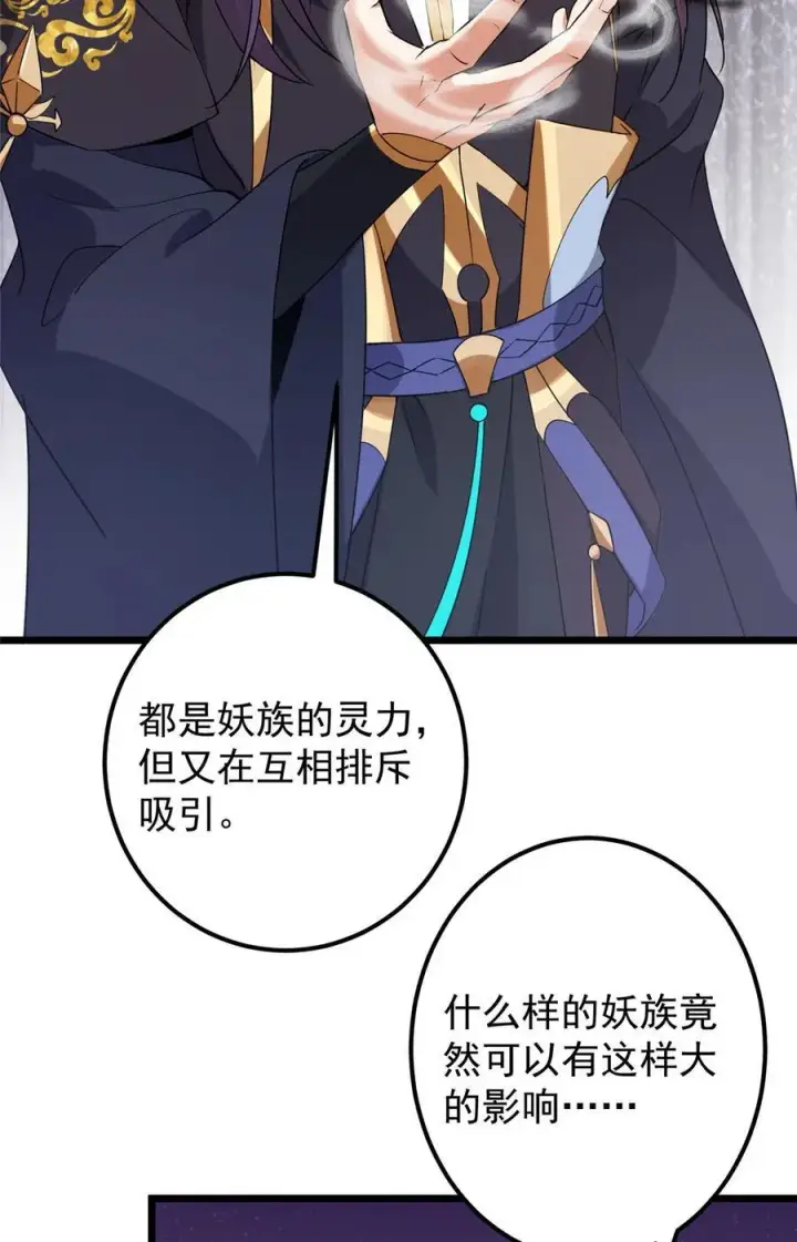 漫画《掌门低调点》409 黑白分明的诡林第38张图