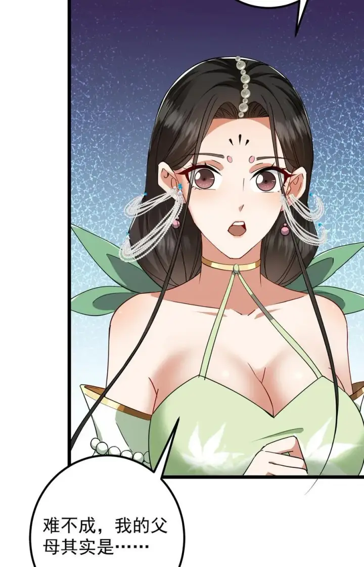 漫画《掌门低调点》409 黑白分明的诡林第39张图
