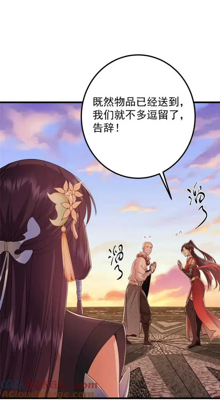 漫画《掌门低调点》409 黑白分明的诡林第4张图