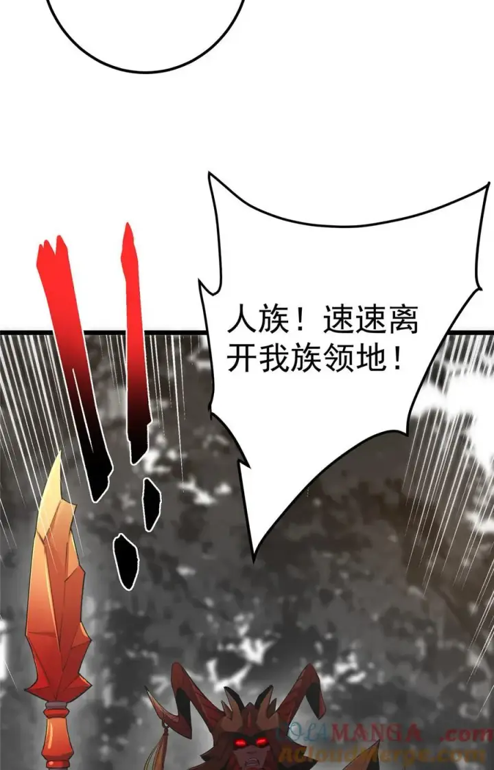 漫画《掌门低调点》409 黑白分明的诡林第40张图