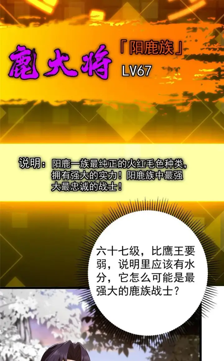漫画《掌门低调点》409 黑白分明的诡林第44张图