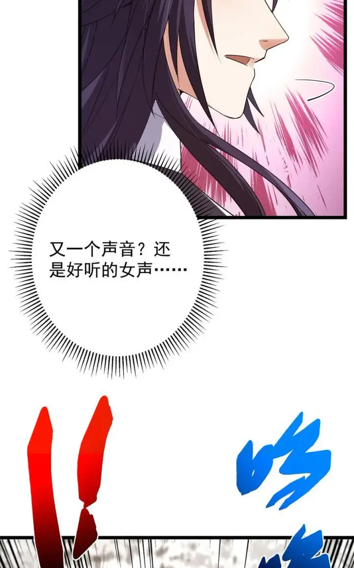 漫画《掌门低调点》409 黑白分明的诡林第47张图