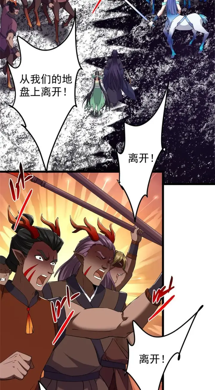 漫画《掌门低调点》409 黑白分明的诡林第54张图