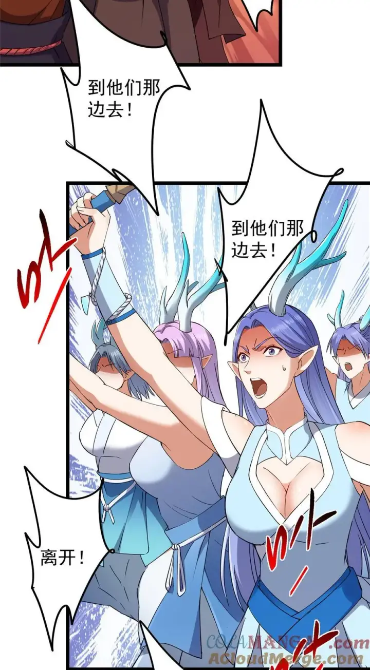 漫画《掌门低调点》409 黑白分明的诡林第55张图