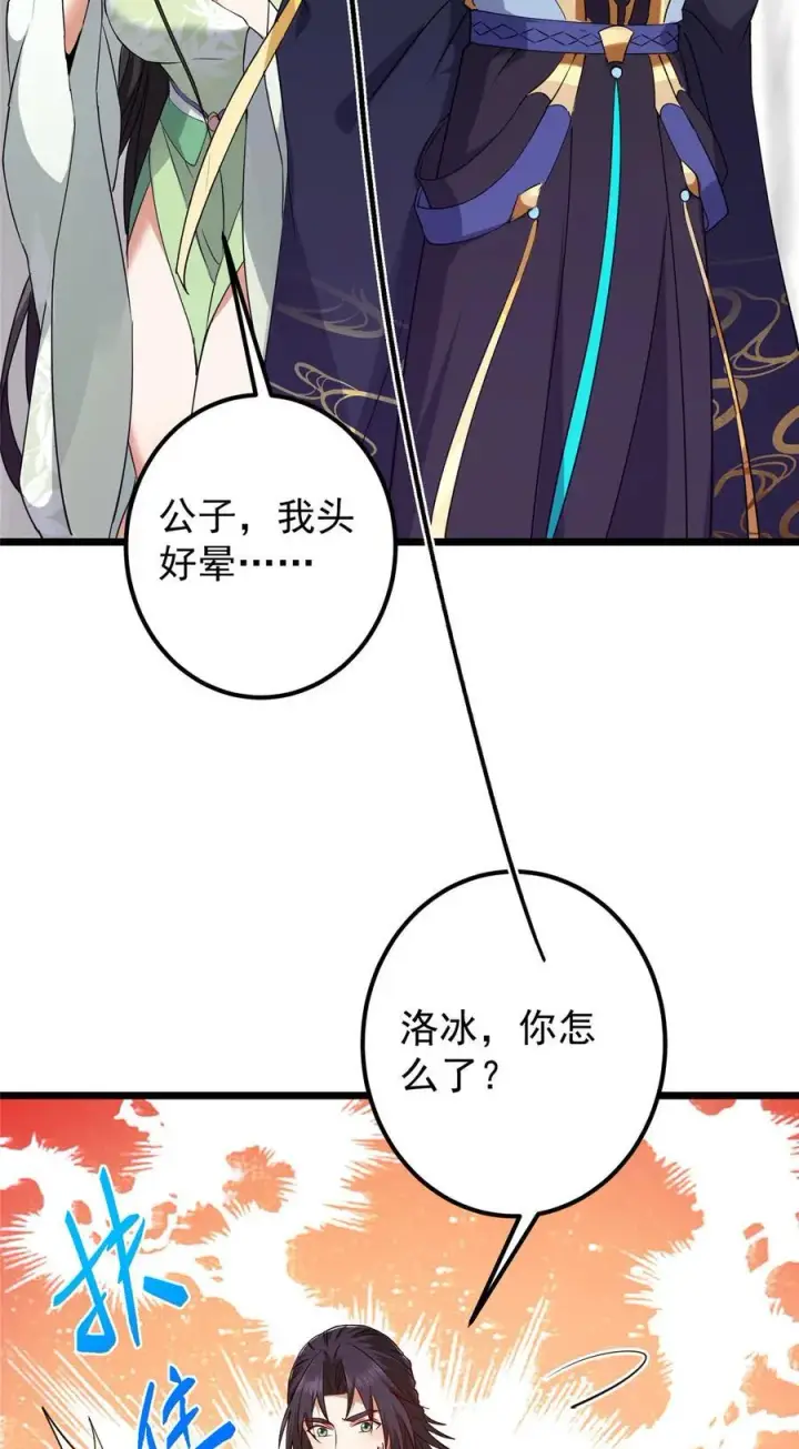漫画《掌门低调点》409 黑白分明的诡林第57张图