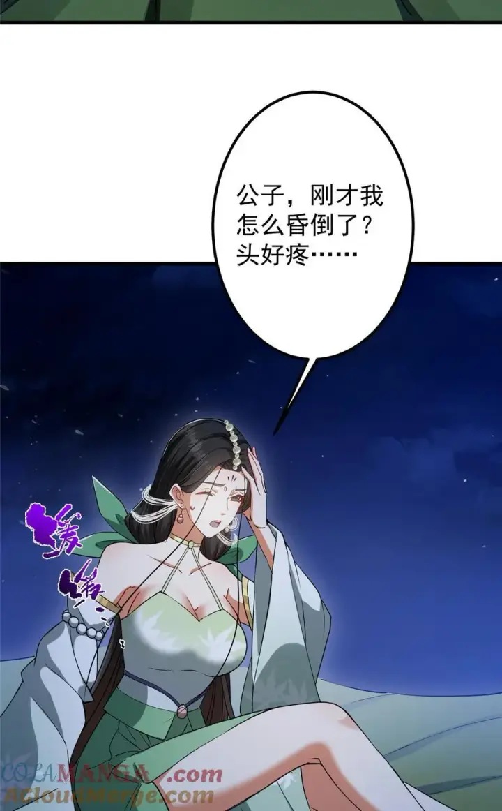 漫画《掌门低调点》409 黑白分明的诡林第64张图
