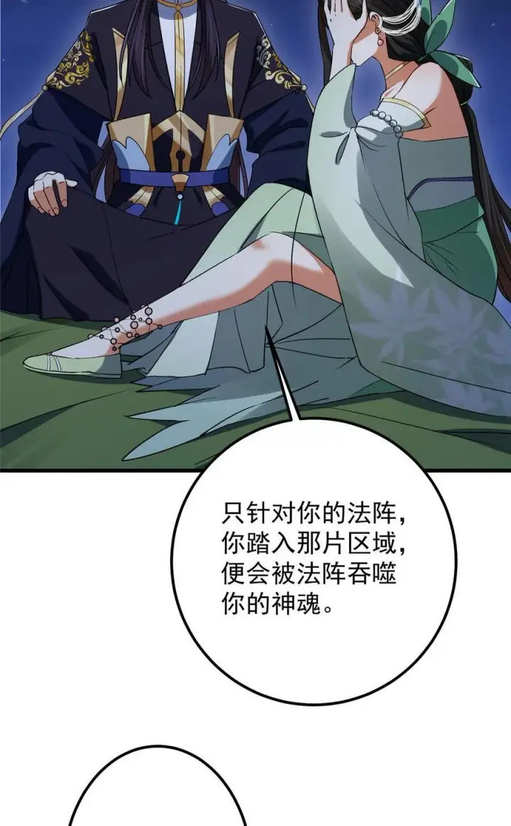 漫画《掌门低调点》409 黑白分明的诡林第66张图